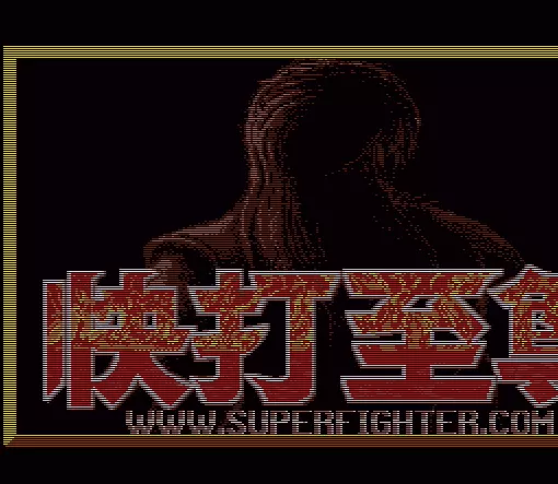 ROM Super Fighter Demo